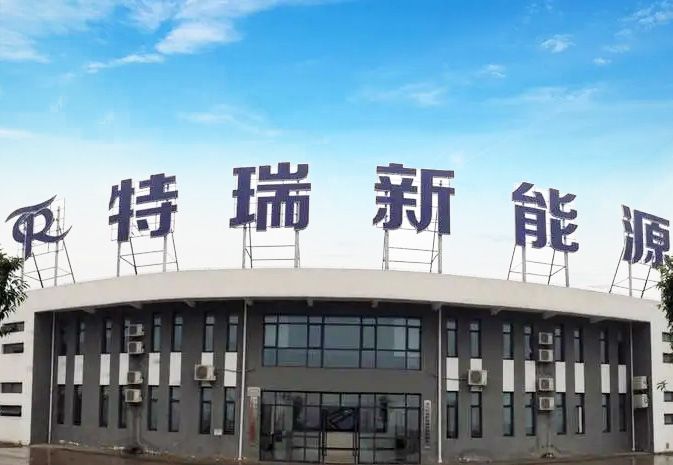 重庆特瑞新能源材料有限公司