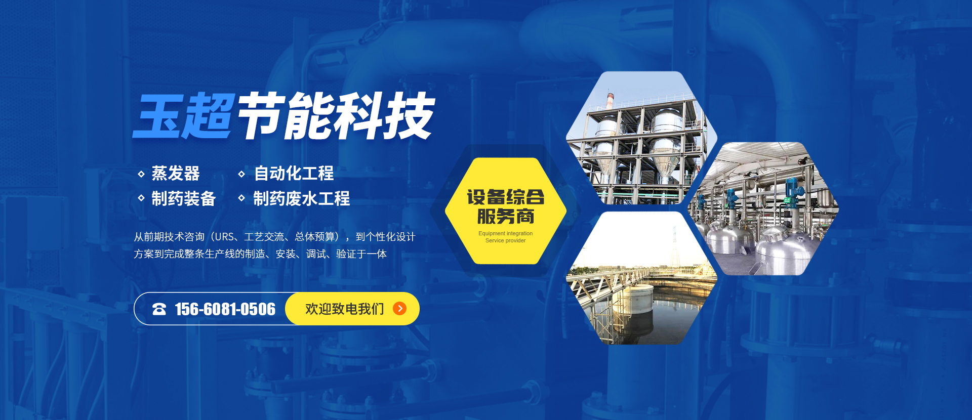 安阳玉超节能科技有限公司